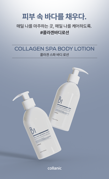 COLLAGEN SPA BODY LOTION(collanic)