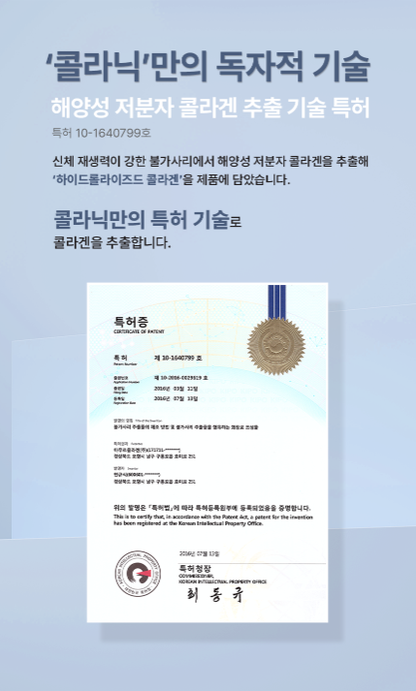 COLLAGEN SPA BODY LOTION(collanic)