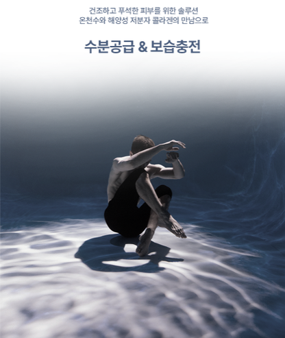 COLLAGEN SPA BODY LOTION(collanic)