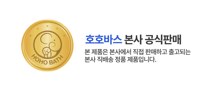 HOHO BATH FILTERED SHOWER HEAD(하경라이프)