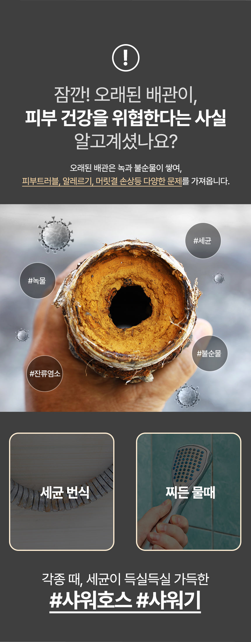 HOHO BATH FILTERED SHOWER HEAD(하경라이프)