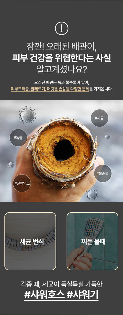 HOHO BATH FILTERED SHOWER HEAD(하경라이프)