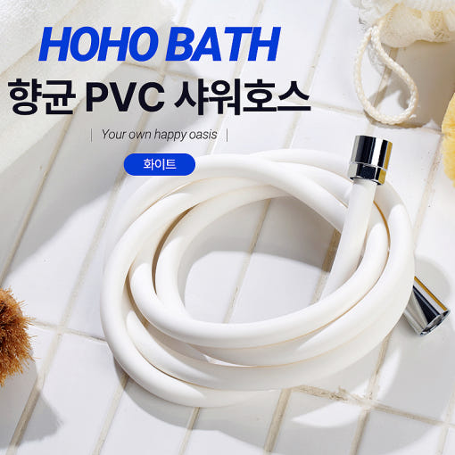 하경라이프 샤워호스 국산 샤워기호스 줄 향균 PVC 1.5m 교체 화이트, 그레이