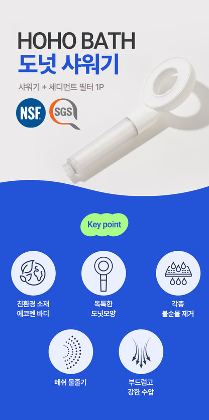 HOHO BATH FILTERED SHOWER HEAD(하경라이프)