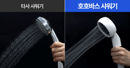 HOHO BATH FILTERED SHOWER HEAD(하경라이프)