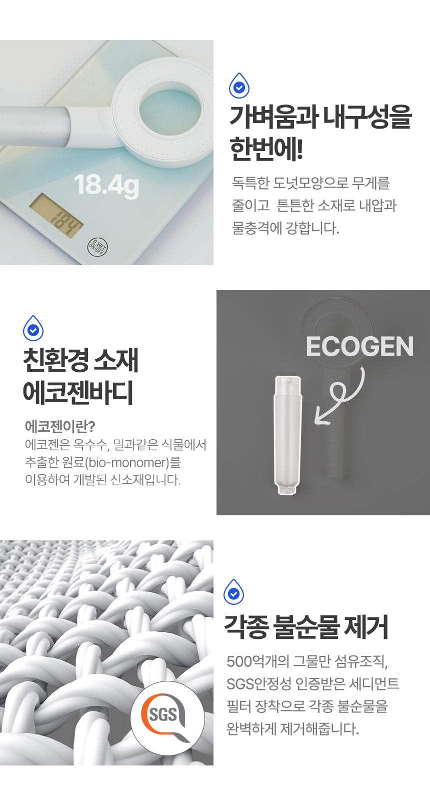 HOHO BATH FILTERED SHOWER HEAD(하경라이프)