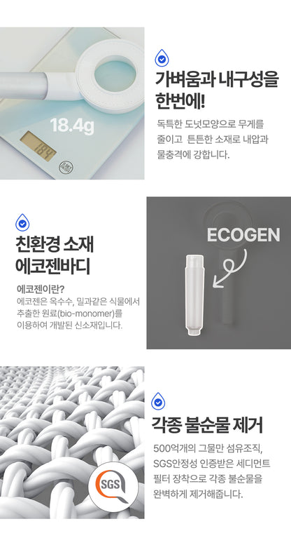 HOHO BATH FILTERED SHOWER HEAD(하경라이프)